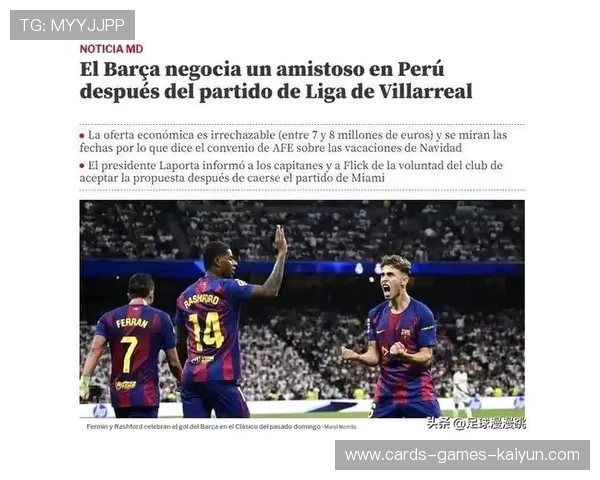 巴萨外线配合引发持续进攻浪潮